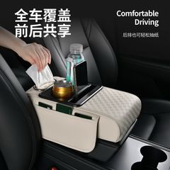 汽车扶手箱垫压花皮革四合一扶手箱增高垫多功能水杯架车载纸巾盒