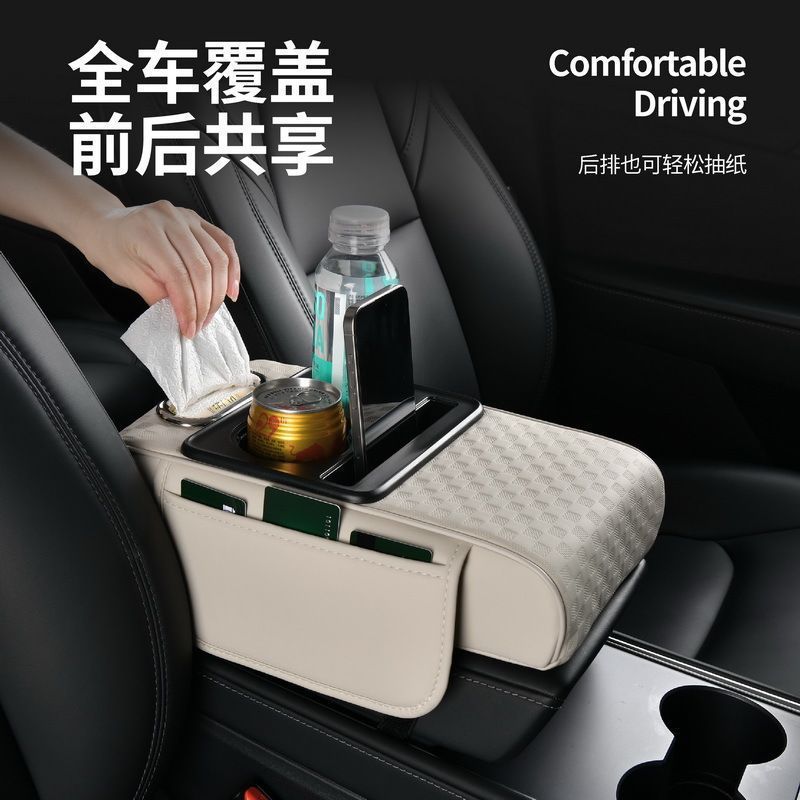 汽车扶手箱垫压花皮革四合一扶手箱增高垫多功能水杯架车载纸巾盒|undefined