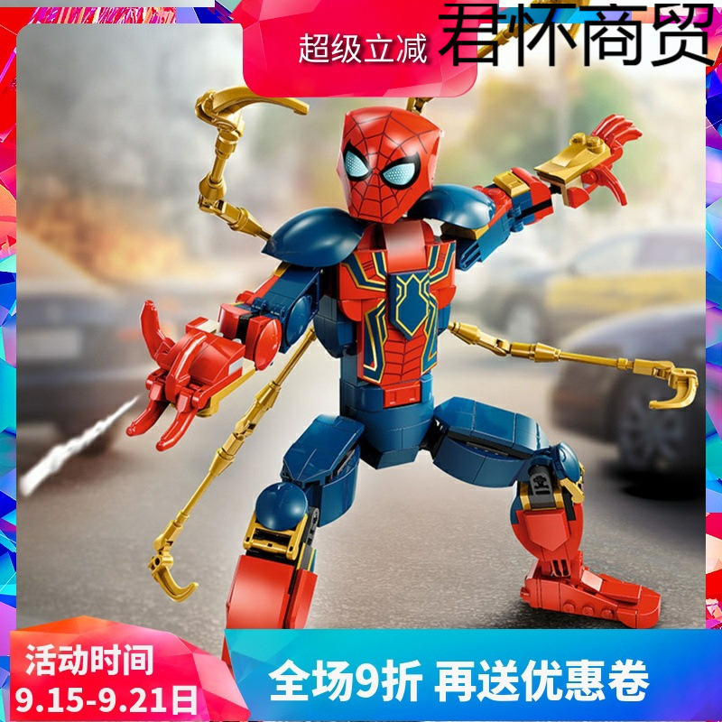 Chinese Building Block Superhero Iron Spiderman Doll 76298 Boy Assembled Minifigure Toy for Kidsren