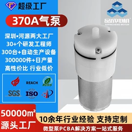 微型电动机;真空泵;自吸泵