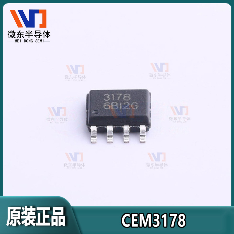 CET/华瑞CEM3178 7.6A+7.6A 30V N+N沟道SOP-8 MOSFET场效应管