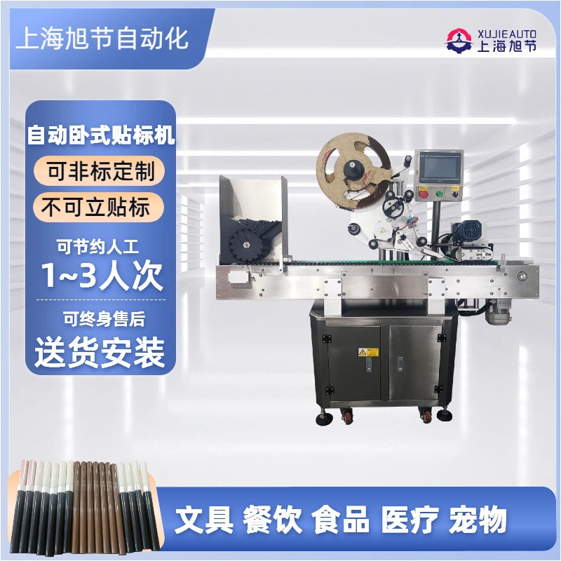 全自动平面贴标机 餐具碗碟不干胶高速精准贴标厂家定制现场试机