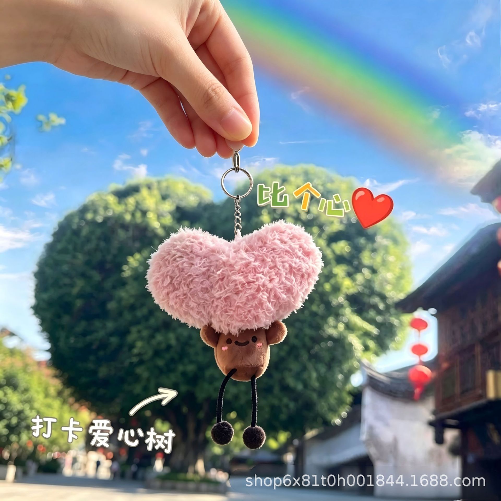 Love tree [pink]