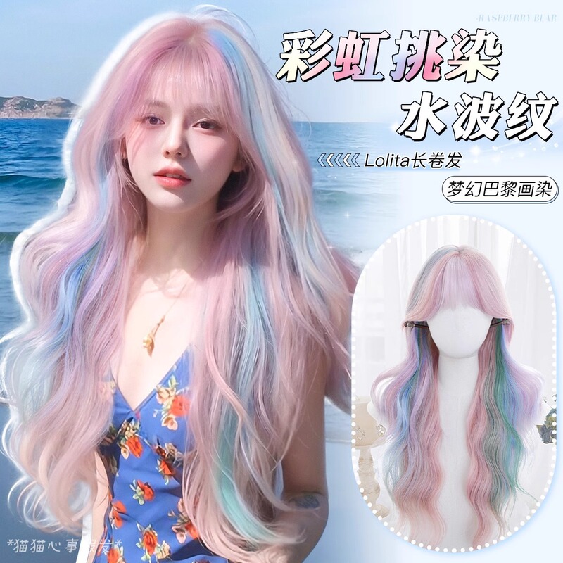 Wig Women's Full Head Cover Summer Thin Lolita Pink Rainbow Color Mixed Color Spotted Long Curly Hair Artificial Human Wig Cover Wig Women's Full Head Cover Summer Thin Lolita Pink Rainbow Color Mixed Color Spotted Long Curly Hair Artificial Human Wig Cover