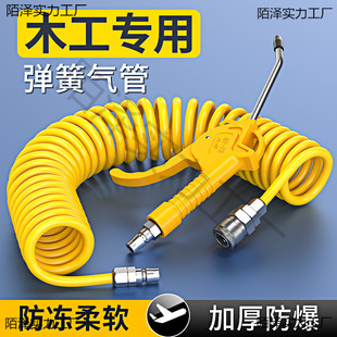 PU spring tube air hose air compressor air pump high pressure telescopic spiral tube pneumatic duct truck air gun 8mm