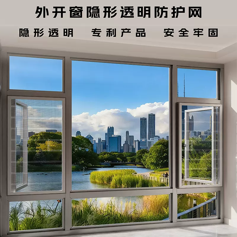 亿狼儿童安全窗户防护栏杆防盗窗推拉窗防掉网阳台防护网隐形透明