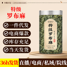 罗布麻茶特级新疆正品野生罗布麻叶嫩芽花茶罗布麻药材茶叶养生茶