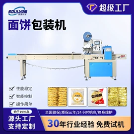 多功能包装机;食药品包装机;灌装机械