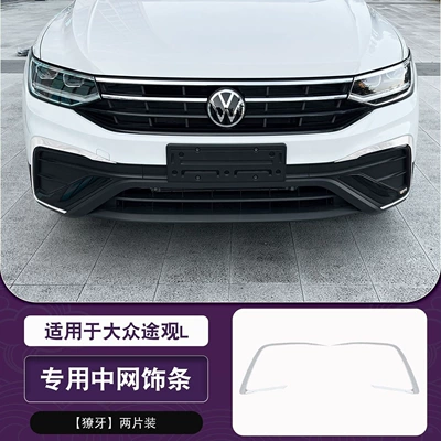 Volkswagen Tiguan L300 Longteng Front Şüşə kənarı xromları/moldingləri - 24-26-style-dragon-fangs-2-piece-set