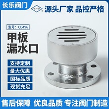 ����T3885���ÿ�CB496��©/©ˮ��©�װ崬�ÿ�CB©ˮ�װ�