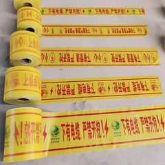 地中埋め警告帯ガス電力ケーブル給水石油熱管路地下掘削禁止警告探知帯