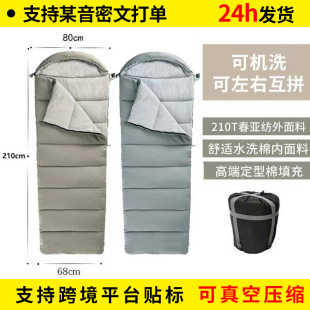 Outdoor Travel Dirty Sleeping Bag Camping Machine Washable Single Double Portable Autumn and Winter Thickened Envelope Camping Sleeping Bag with Hood