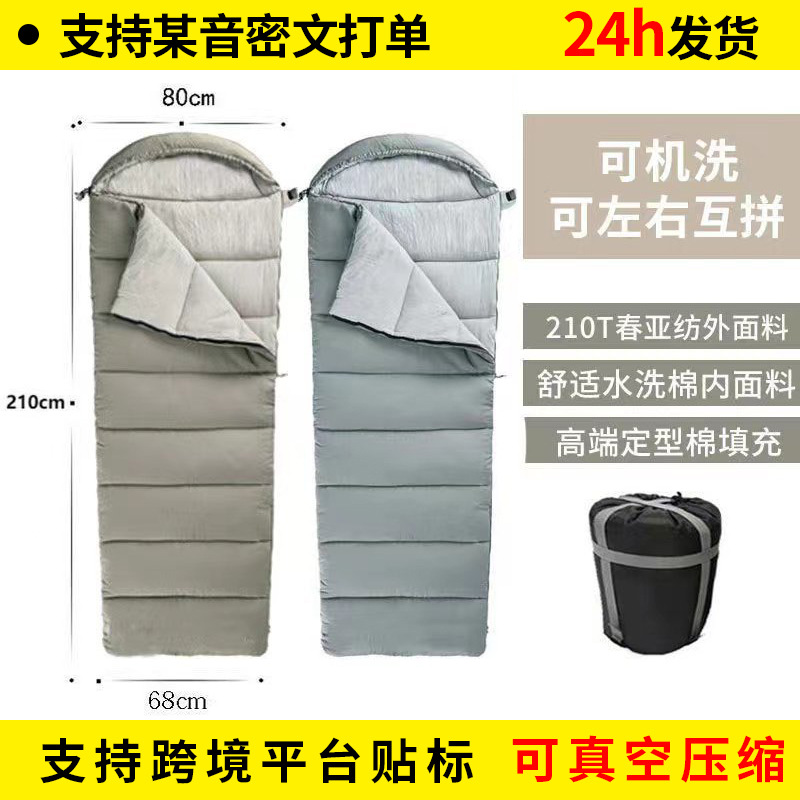 Viaje al aire libre sucio saco de dormir máquina de camping lavable solo doble portátil Otoño e Invierno engrosada envolvente con capucha camping saco de dormir