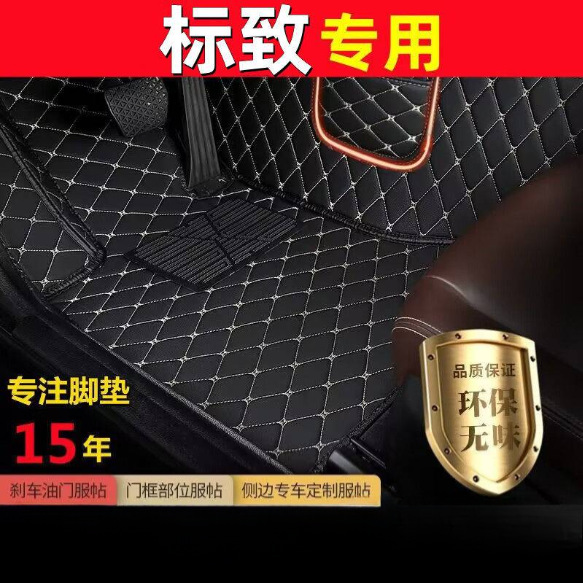 Suitable for tank 400 trunk mat surrounding tank 400hi4t tailbox mat car modification interior accessories