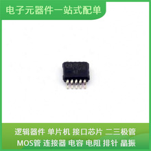 FSUSB42MUX MSOP-10 BQ27541DRZR-G1 BQ29700DSER DAC8568IAPWR E