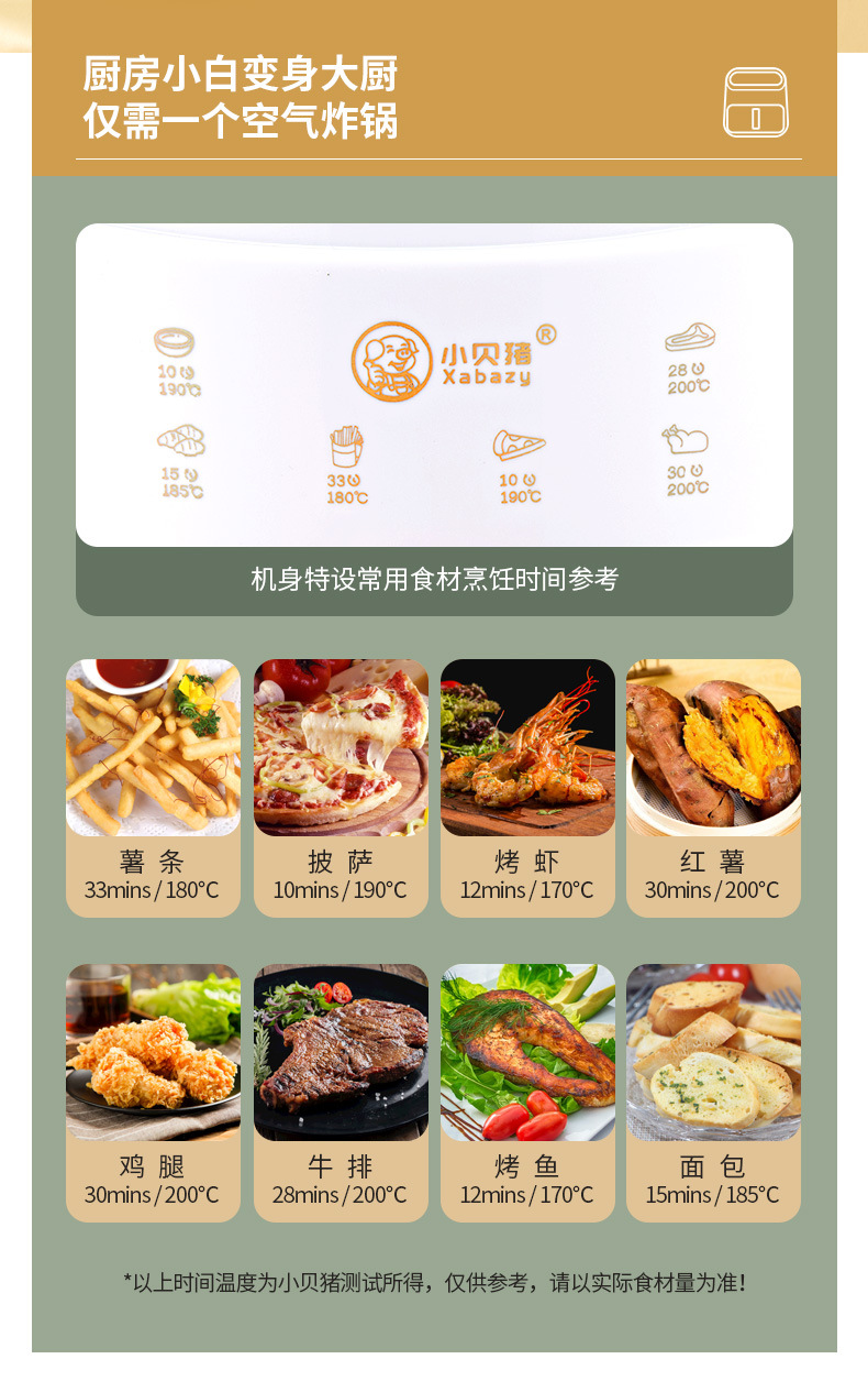 空气炸锅详情_07