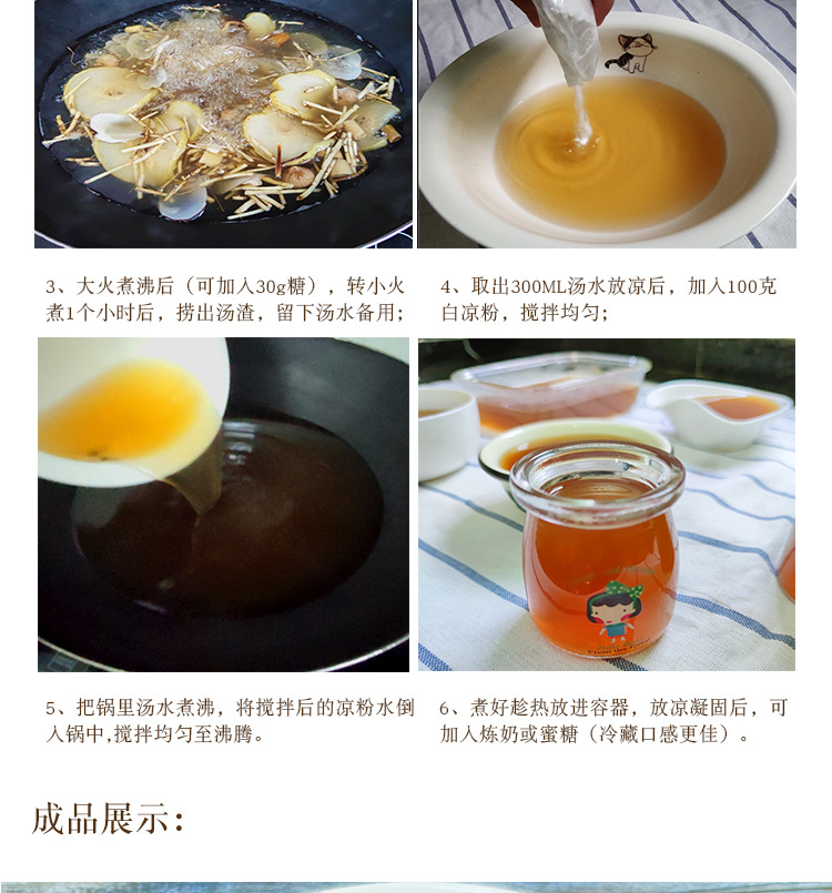 Sea Coconut Snow Pear Paste Ingredient Kit Haidiye Xueli Gao Herbal Dessert Pack 200g in use