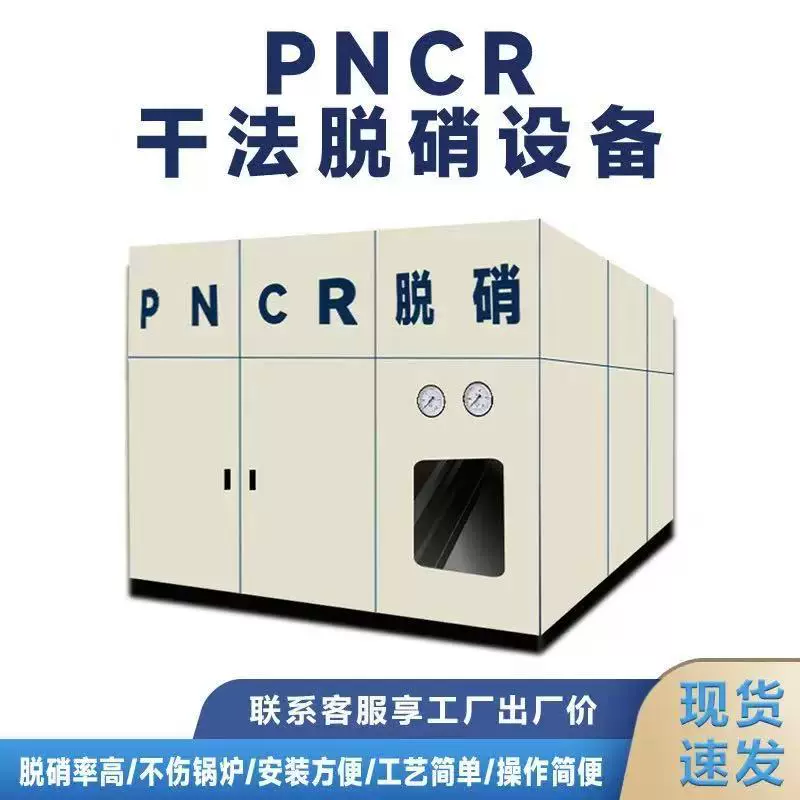 炉内脱硝一体机 烟气脱硝设备锅炉窑炉炉内sncr一体机尿素