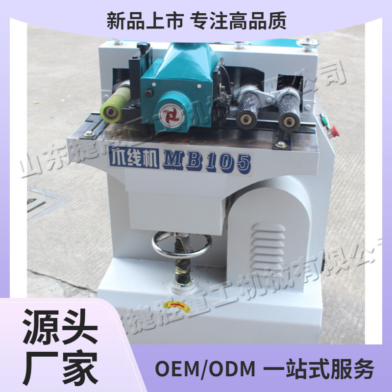 Máquina de prensado de línea de madera decorativa automática, máquina de fabricación de marcos de muebles, máquina de línea de madera, maquinaria de madera, máquina de raspado cuadrado