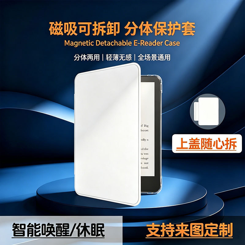E-Book Kpw6 Reader All-Inclusive Protective Case Paperwhite12Kpw1/2/3 Detachable Separate Shell E-Book Kpw6 Reader All-Inclusive Protective Case Paperwhite12Kpw1/2/3 Detachable Separate Shell