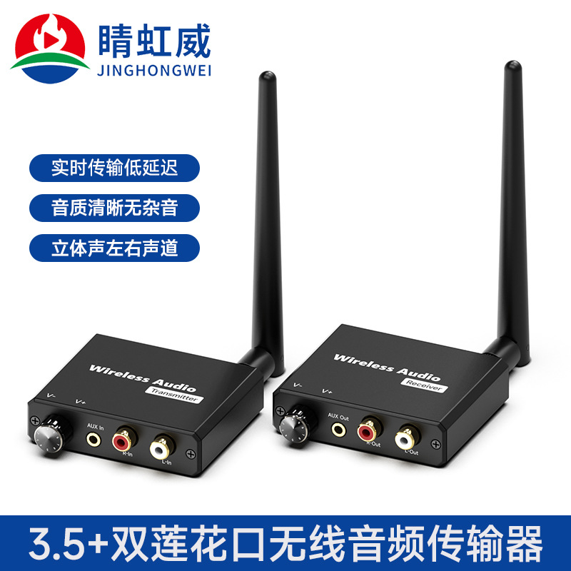 Source factory hot wireless audio transmission transceiver computer song machine 2.4G audio transmission sound connection