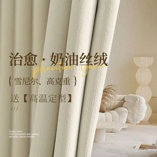 Chenille Curtains Blackout Cream Velvet High Blackout Cream Bedroom Living Room Balcony New One Piece Wholesale Cross-Border