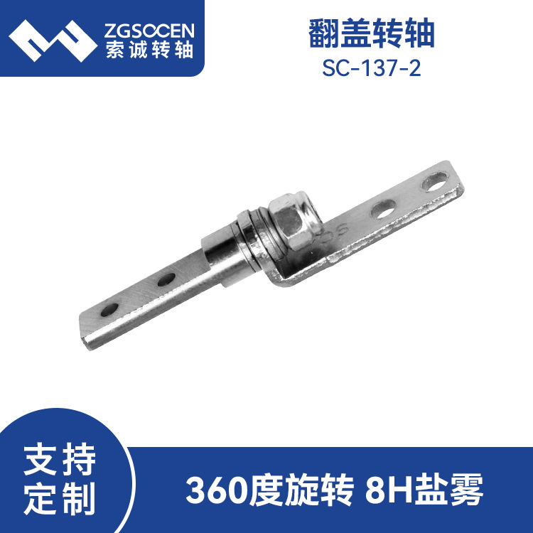 工厂采购360度五金任意旋转阻尼转轴电子铰链7寸dvdSC-137-2