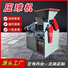 锰矿粉石墨粉成型机钢渣铜矿渣尾矿渣铁粉制球机金属粉末压球机