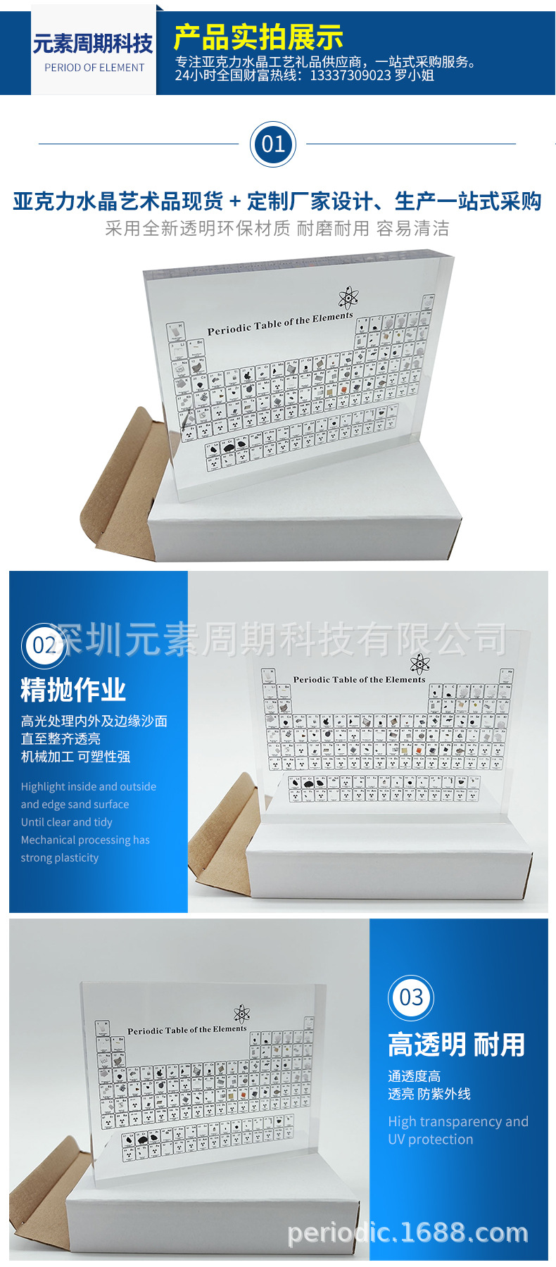 现货亚克力元素周期表展示牌摆台摆件透明黑白水晶化学元素周期表