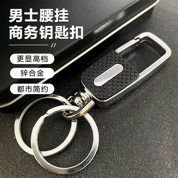 Metal car keychain business cross-border internet celebrity keychain small gift wholesale