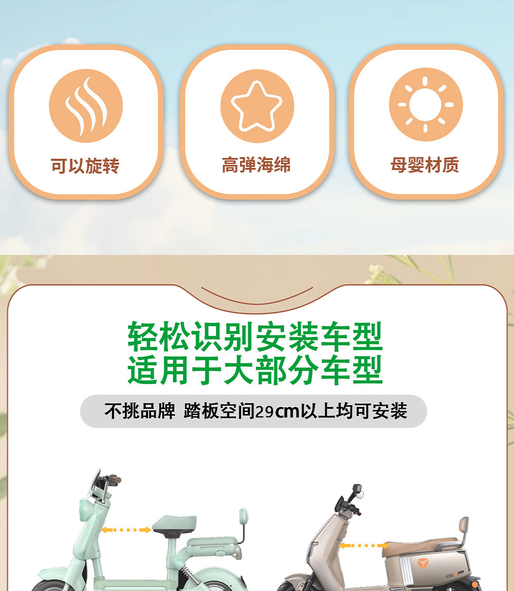 Suitable for electric vehicle child seats, front-mounted rotating electric scooter baby infant child safety seat, Yadi Ai