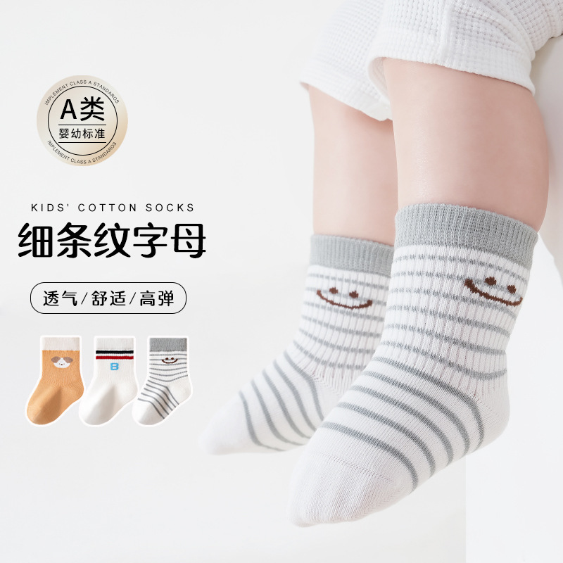 Children's Socks Combed Cotton Breathable Stripesd Socks Category a Spring and Autumn New Boneless Newborn Socks