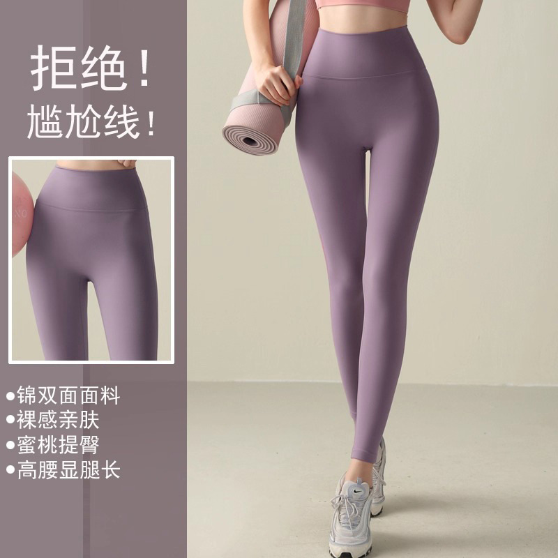 Tight-Fitting High-Waisted Hip-Lifting and Tummy-Tightening Elastic Outer Wear Bottoming Shark Pants Pilates Yoga Pants Fitness Running Sports