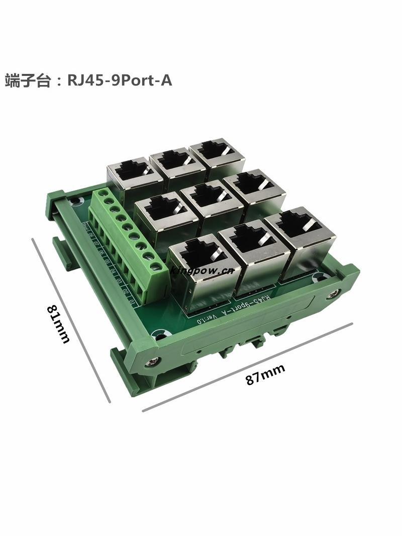 端子台 RJ45-9Port-A RJ45转端子 8p8c网口转接线端子 9口并联