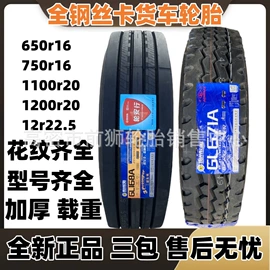 工程机械轮胎;农用车轮胎;汽车轮胎