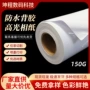 高光防水亮面铸涂相片纸