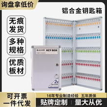 现在速发铝合金钥匙箱钥匙盒带锁钥匙柜壁挂式钥匙管理箱多种规格