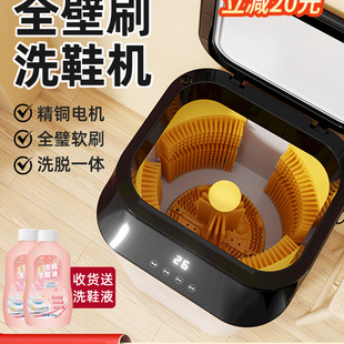 2025 New Full-Wall Shoe Washing Machine, Household Small Shoe Washing Machine, Fully Automatic Washing, Drying and Stripping All-In-One Laundry and Socks Artifact