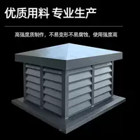 Готовый капот, капот, выхлопное отверстие, дымовой капот, крышная крышка от дождя, крышка светового люка, крышка отверстия в крыше, вентиляция