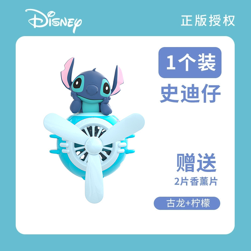 Stitch muñeca avión pequeño aromaterapia de coche aire acondicionado salida de aire clip de perfume perfume de coche decoración de coche