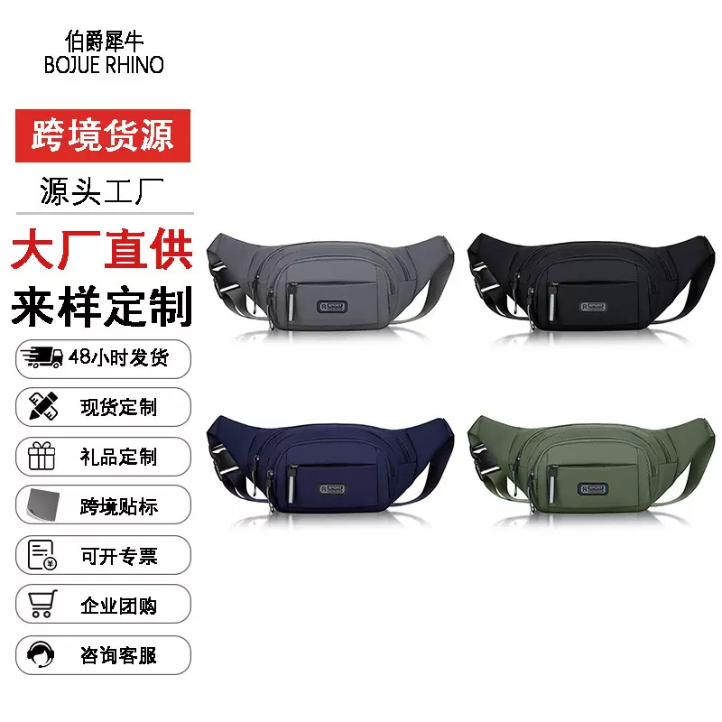 运动户外多功能防水腰包男女士大容量收钱收银生意工地干活手机包