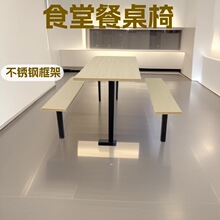 学校食堂就餐连体餐桌椅网红甜品奶茶店桌椅组合餐厅餐桌组合批发