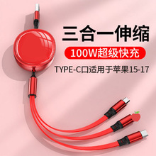 严选一拖三数据线车载手机充电线双面印刷LOGO礼品快充线三合一