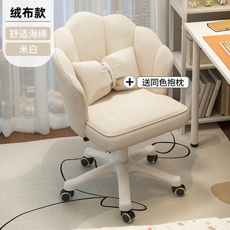 Silla de computadora para estudiantes universitarios de dormitorio, silla sedentaria cómoda, silla de estudio, silla de respaldo para niñas en casa, silla giratoria perezosa para dormitorio