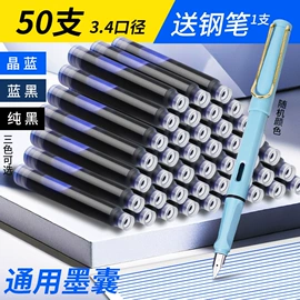 墨水;钢笔;文房四宝套件