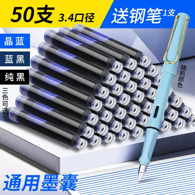 鸵鸟3.4墨囊通用黑色蓝色送笔三年级钢笔小学生专用书写可替换