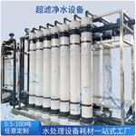 ˮ�����豸��ˮ�豸��ҵ��ˮ�豸ȥ���ӳ��˳�����ˮ����͸�豸