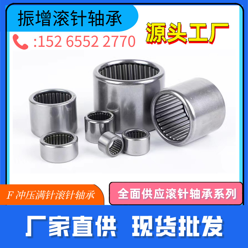 厂家直供汽车修理包滚针轴承943/30   943/20   942/40