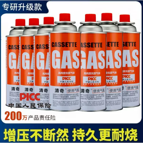 Portable Butane Gas Cartridge for Cassette Stove, Gas Canister, Liquefied Gas Small Tank, Flame Gun, Gas Torch
