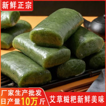 【挺好吃的】艾草糍粑艾米粿江西特产艾叶年糕青团糕点美味早餐